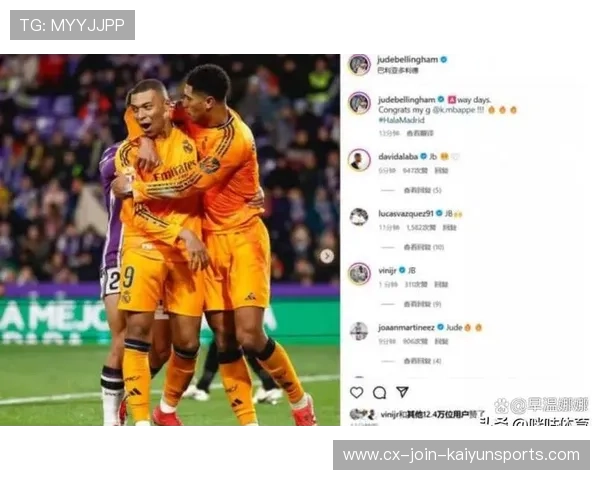 皇马4比0大胜瓦伦西亚 姆巴佩贝林厄姆携手庆祝激情四溢 皇马4比0大胜瓦伦西亚 姆巴佩贝林厄姆携手庆祝激情四溢