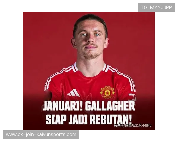 曼联谋划冬窗重建,六大中场瞄准补强名单 曼联谋划冬窗重建,六大中场瞄准补强名单