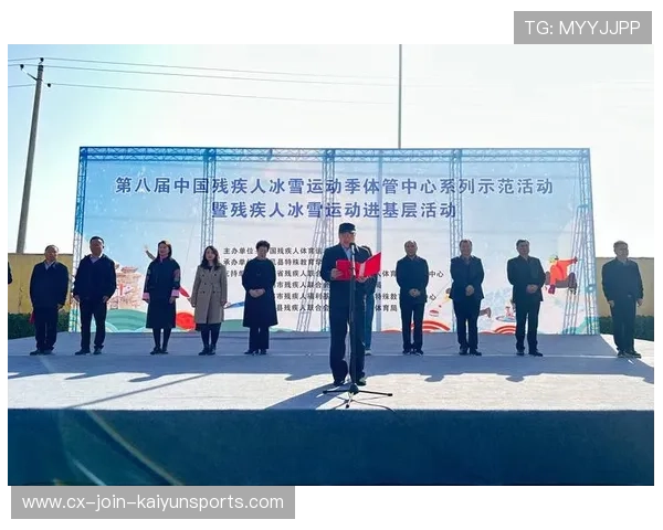 联盟与公益组织合作推动残疾人体育参与机会，残疾人联合会项目