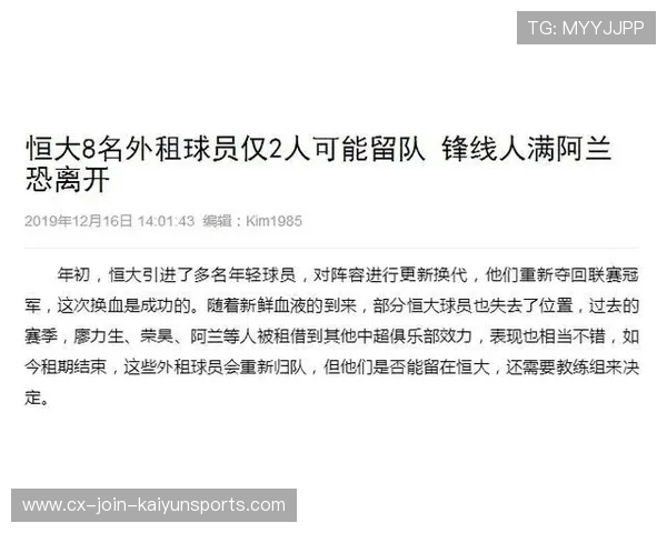 代理人与俱乐部之间的冬窗谈判内幕解析